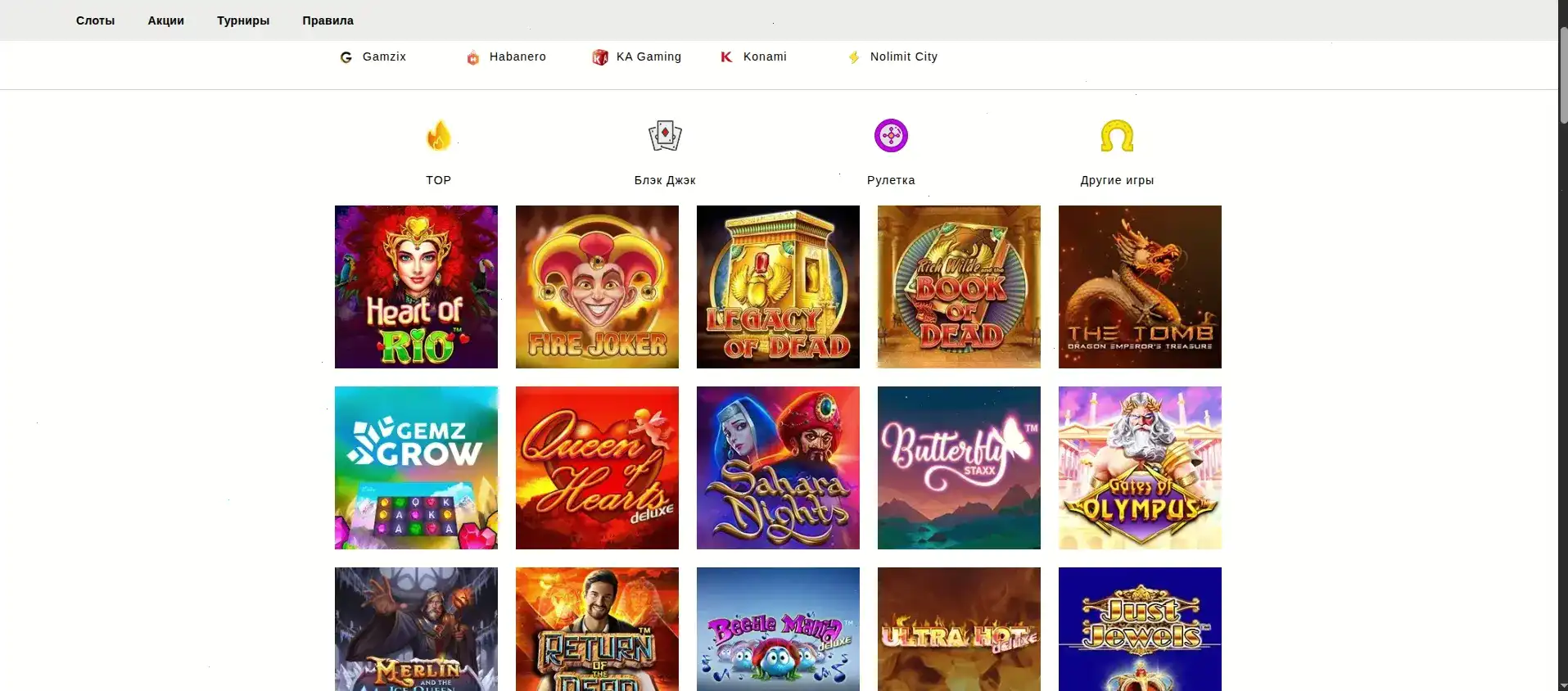 Azino 888 casino бонусы и фриспины
